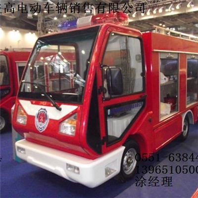 11、電動(dòng)消防車